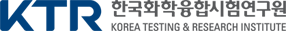 KTR 환경화학본부 대기환경센터